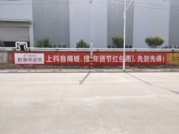 陕西户外刷字广告全国刷墙广告 丹凤文化墙3d彩绘