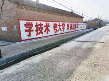 渭南外墙刷标语墙体广告 镇坪文化墙彩绘绘画