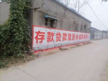 陕西西安全国墙体广告直击目标受众 临渭高空写字
