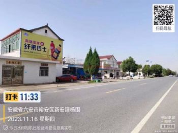 陕西安康墙体写大字广告占据流量“黄金位” 城固墙体广告