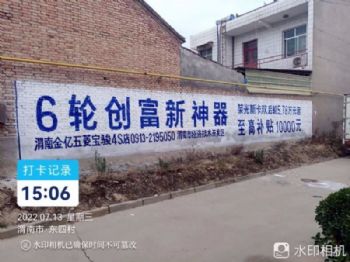 陕西安康喷绘墙体广告后期维护 铜川写字墙体广告