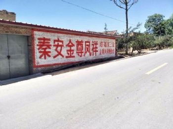 湖南邵阳刷墙广告高空写字 怀化高空写字