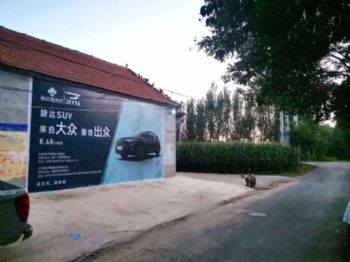 湖南永州喷绘墙体广告墙体广告 天心墙体广告