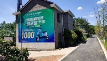 湖南娄底喷绘墙体广告农村刷墙广告 常德农村刷墙广告