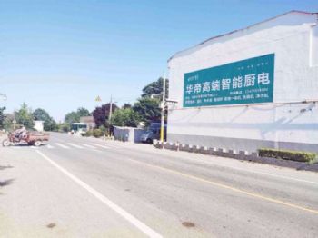 湖南常德全国墙体广告墙上广告 娄底墙上广告