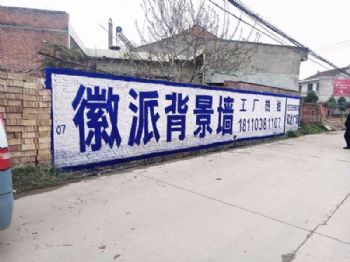 湖南长沙全国墙体广告新农村标语 益阳新农村标语