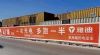 深圳墙体广告,贺州户外墙体喷绘广告,海口户外墙体广告