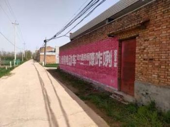 孝感墙体广告,长沙高空写大字,新乡外墙广告牌