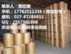 三甲基碘化亚砜产品的详细介绍