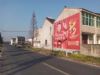 泰州墙体广告,宁波承接墙体喷绘广告,河源挂画广告