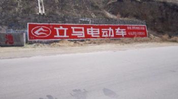 无锡墙体广告,衢州墙体喷绘广告安装,梅州围墙写广告