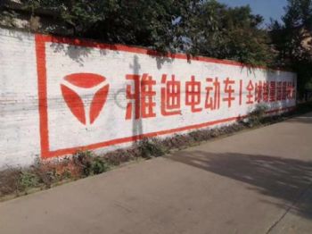 宿迁墙体广告,嘉兴墙体喷绘广告,汕尾高空写大字