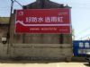 镇江墙体广告,金华墙面刷广告,珠海高墙标语广告