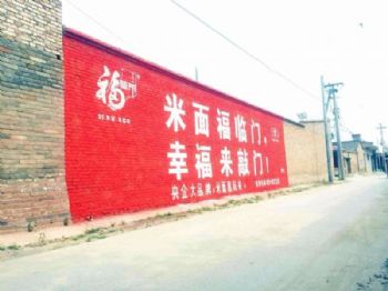 长沙户外刷字广告 湖南长沙全国墙体广告 湘西望城文化墙彩绘