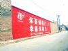 长沙户外刷字广告 湖南长沙全国墙体广告 湘西望城文化墙彩绘