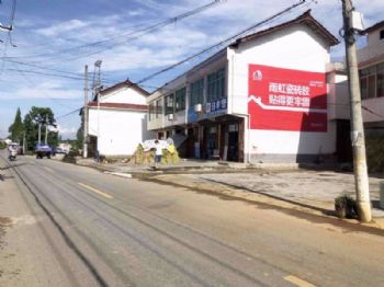 郴州墙面广告 湖南郴州刷墙广告 永州农村墙体彩绘