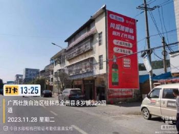 郴州墙体广告 湖南郴州喷绘墙体广告 常德外墙创意彩绘