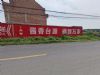 厦门墙体广告,三明3d立体地面彩绘,厦门围墙写广告