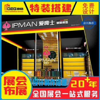 提供成都线下活动展厅设计搭建服务