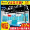 提供四川线下活动展场设计搭建服务