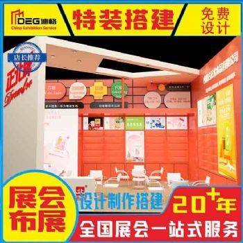 提供成都线下活动展场设计搭建服务