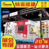提供第114届糖酒会展台设计搭建服务