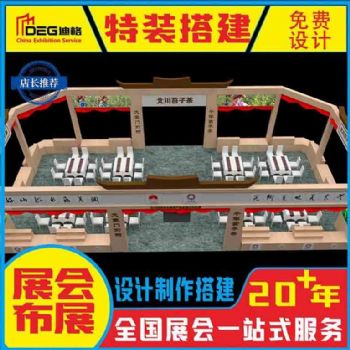 提供四川建筑及装饰材料博览会特装展台设计制作搭建服务