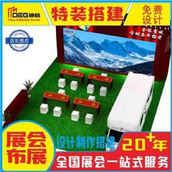提供四川国际工业博览会特装展台设计制作搭建服务