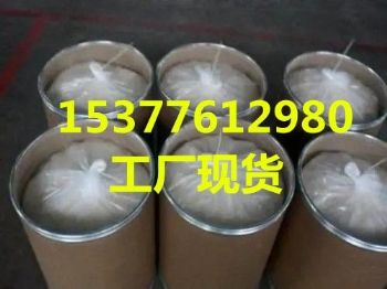 唑虫酰胺  cas号:129558-76-5 大量供应