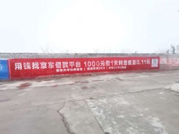 惠州墙体广告手绘墙体广告河源墙体广告喷绘执行落地