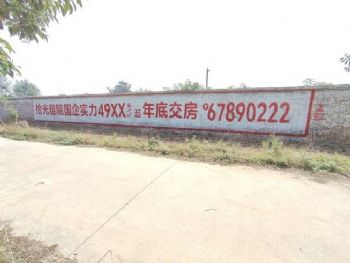阳江墙体广告手绘墙体广告东莞户外喷绘广告墙角逐市场