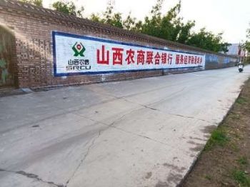 潮州墙体广告刷墙广告汕头刷涂料广告性价比高