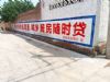 岳阳墙体广告手绘墙体广告湘潭户外刷墙广告覆盖广泛