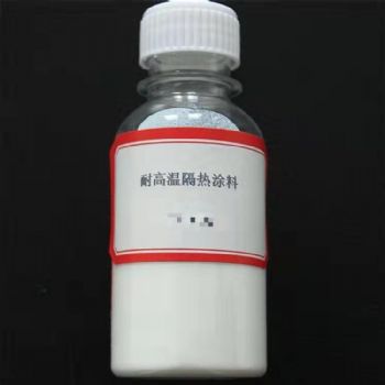 耐1500度高温隔热涂料