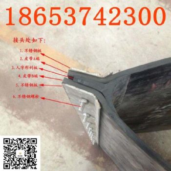 除铁器皮带接头式，易安装，耐撕裂，提供长*宽*布层*厚度定制