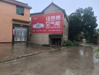 甘肃白银墙体广告墙体写大字嘉峪关农村户外刷字广告全国运作