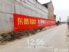 陕西榆林墙体广告 榆林墙体写大字 位置醒目