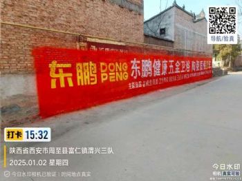 陕西商洛墙体广告 商洛墙体写大字 深耕城乡