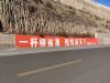 陕西铜川墙体广告 铜川手绘墙体广告 多维度布局