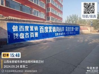陕西渭南墙体广告 渭南喷绘墙体广告 深耕品牌