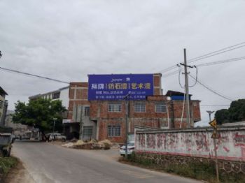 广西崇左墙体广告 崇左墙体写大字 深入传达