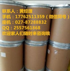 l扁桃酸原药厂家直销