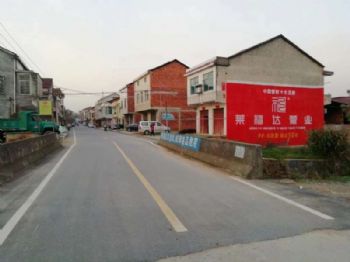 神农架墙体广告 休闲零食外墙广告牌户外广告