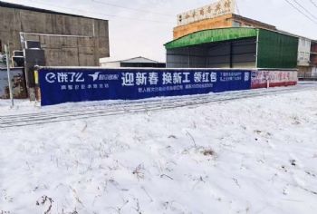 郴州墙体广告,板材墙体喷绘广告发布 益阳文化围墙彩绘