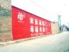 怀化墙体广告,汽车养护喷绘广告挂布 娄底美丽乡村壁画