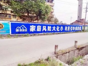 和田手绘墙体广告,绘画刷墙写大字 墙面绘画