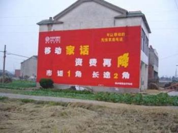和田手绘墙体广告,农村教育宣传标语 隧道美化