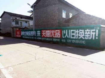 昌吉墙体写字广告,户外墙体喷画 手绘壁画