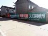 玉树刷墙广告,绘画刷墙写大字 长廊彩绘