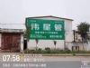 广东中山手绘墙体广告 管道户外喷字广告记忆深刻